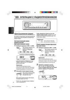 Как настроить время на магнитоле