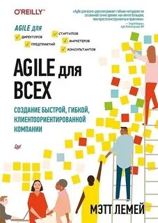 Agile life