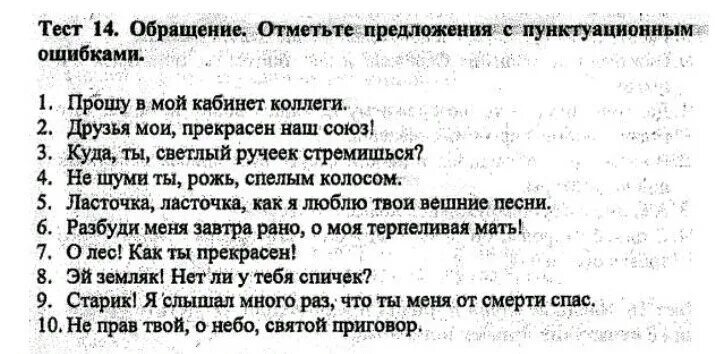 Тест по теме обращения с ответами. Тест по теме обращения с ответами