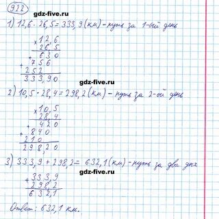 Упражнение 922