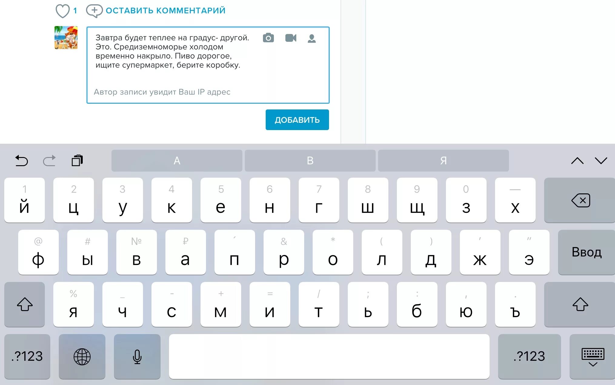 Значок номера на клавиатуре айфона. Символ нижнее подчеркивание. Значок градуса на клавиатуре айфона. Знак номер на клавиатуре макбука. Клавиатура для телефона.