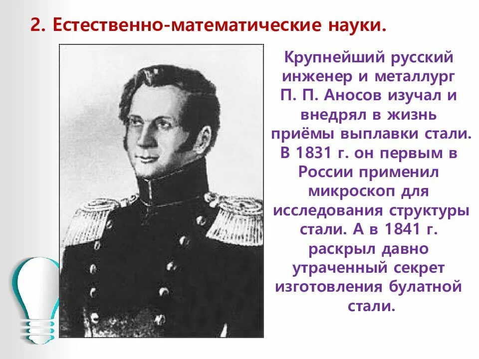 Естественные математические науки история 9 класс. Задачи газодинамики. Естественно математические науки в первой половине 19 века. Естественные математические науки история 9 класс. История естественно математические науки.