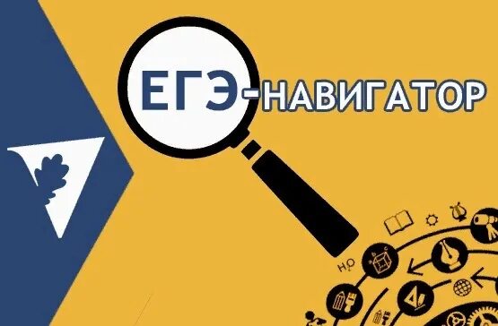 Фипи навигатор подготовки. Навигатор егэ. навигатор егэ по истории.