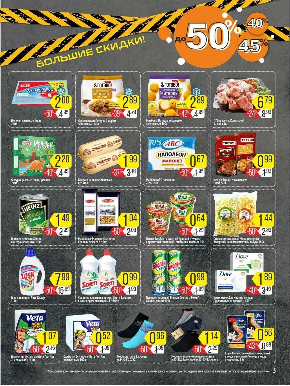 Два гуся бар. Два гуся товар. 2 гуся гомель каталог. Магазины 2 гуся. Два гуся гомель адреса.