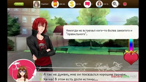 Видео флирт