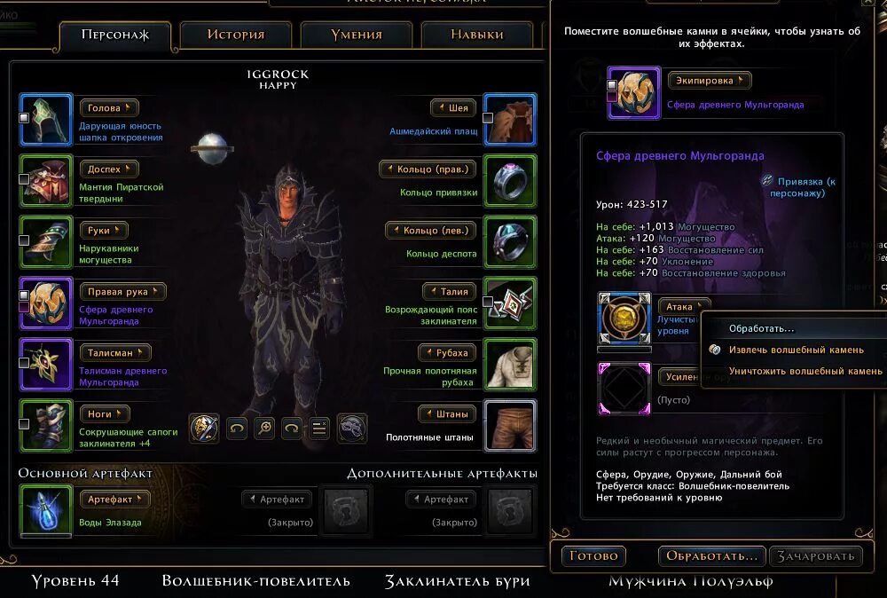 6. 5 пвп гайд. Шам элем 3. 6 перевоплот. 5 пвп.