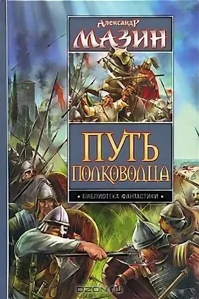 Читать мазин я в роду. Читать мазин я в роду