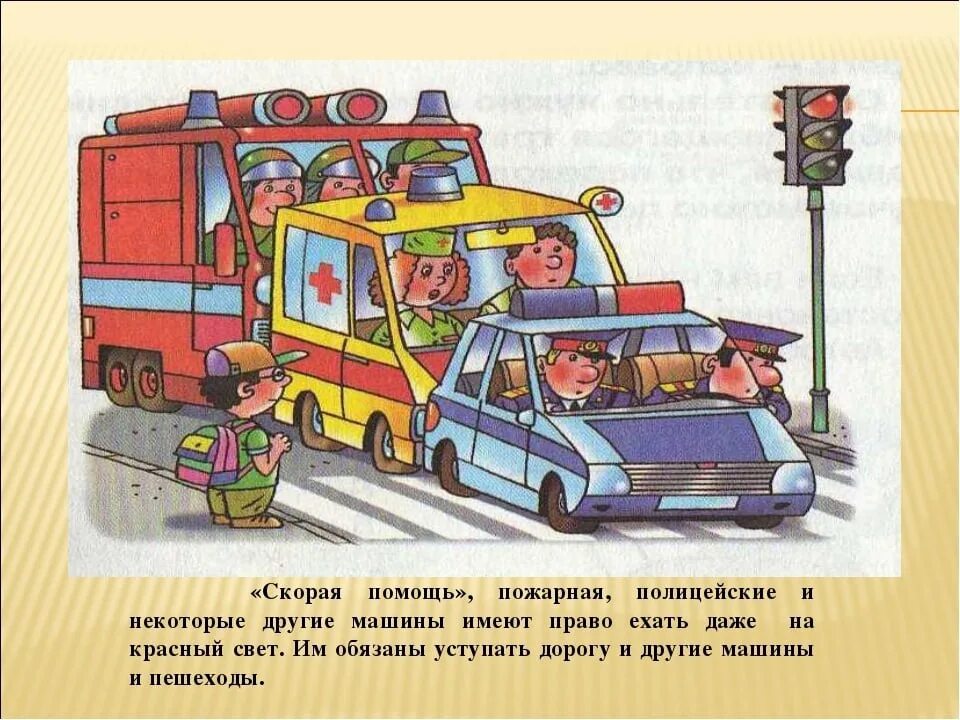 Едет на помощь