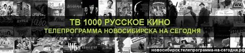 Канал вижу новелла программа передач