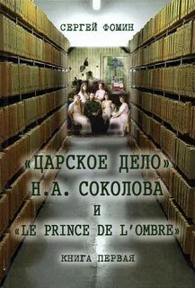 Королевское дело