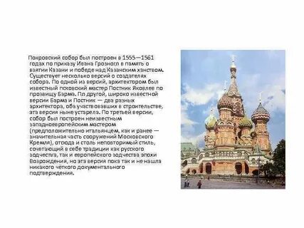В честь рождения ивана 4 был построен