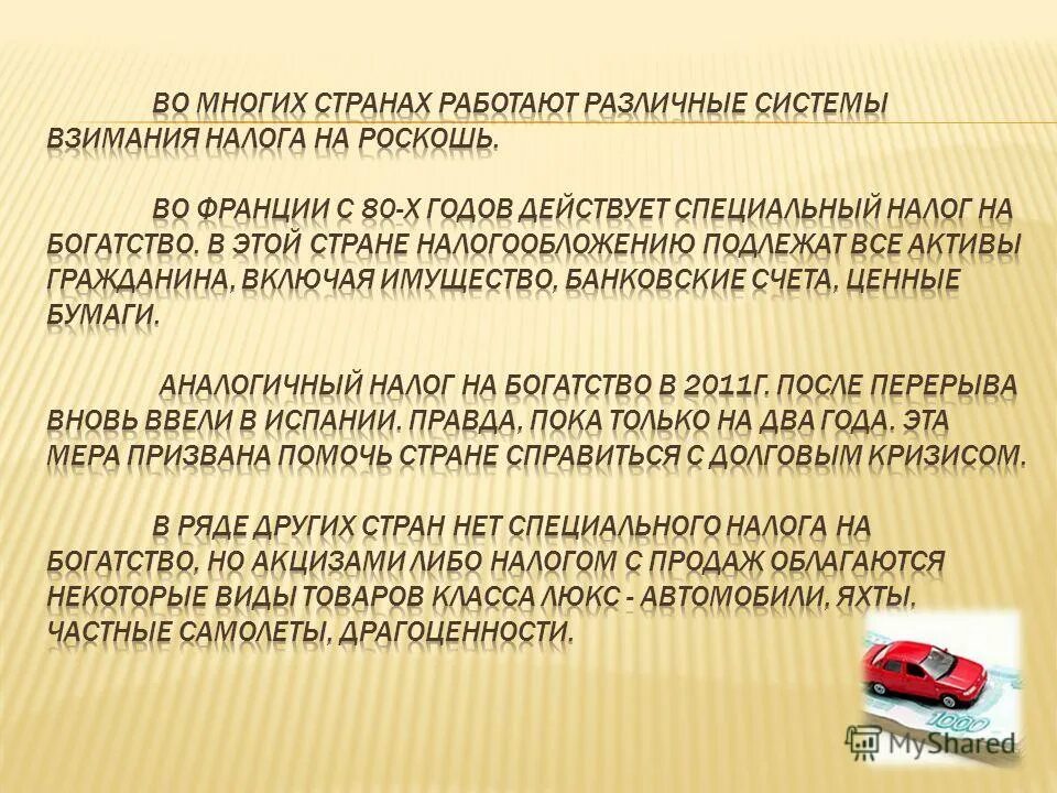 налог на роскошь автомобили. коэффициент налога на роскошь автомобили 2020. ввели налог на роскошь. ввели налог на роскошь. налог на роскошь автомобили.