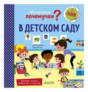 Книжка садик