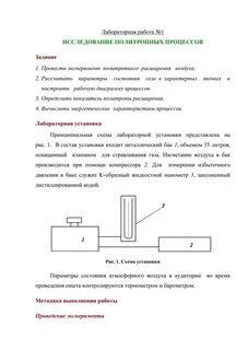 Лабораторная работа 1 изучение