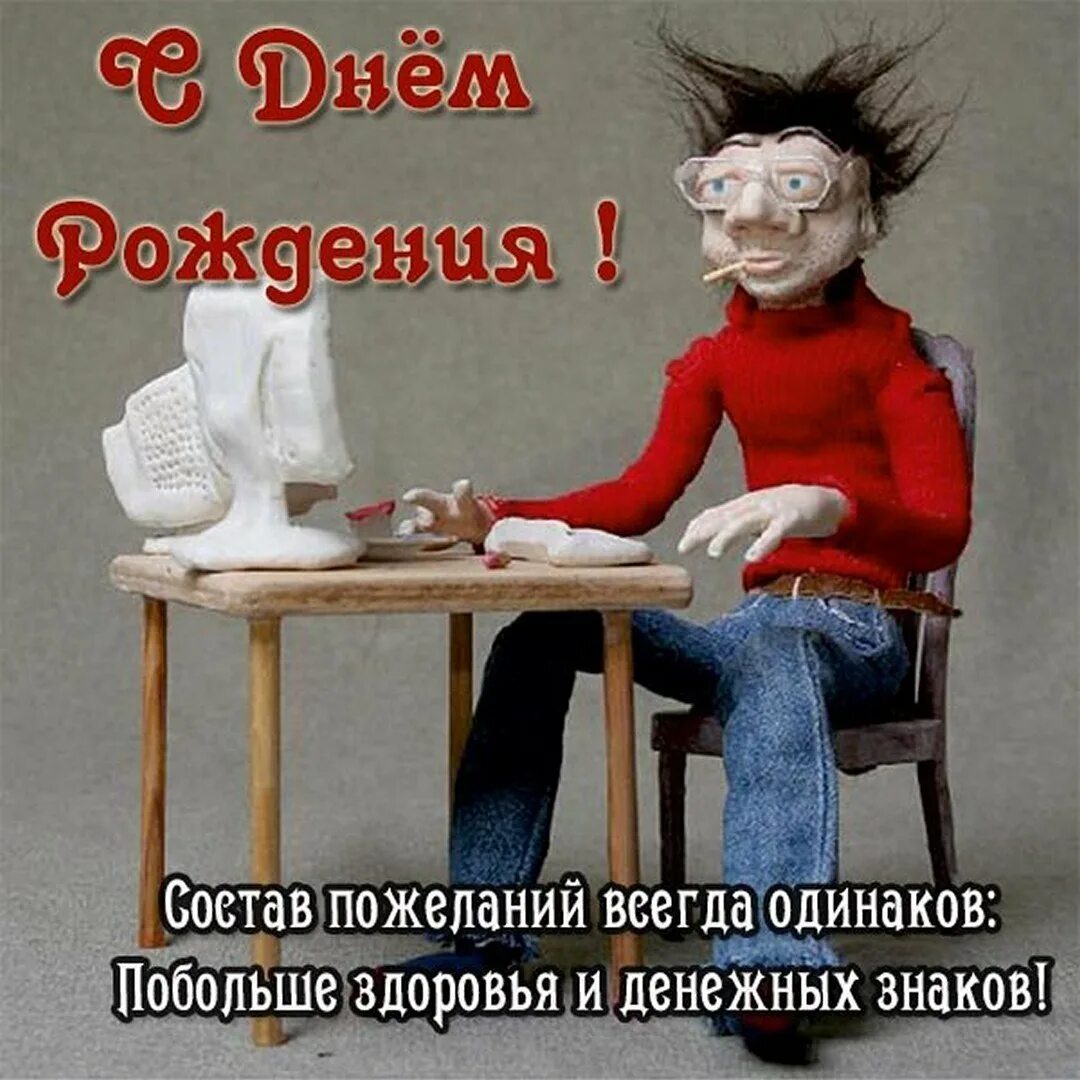 С днем программиста коллеги. С днем рождения программисту. поздравление программиста с днем рождения. с днём рождения полграммтста. открытка с днем рождения программисту.