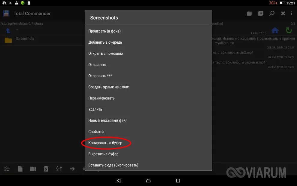 Ссылка на андроид. Буфер обмена на андроиде. Где буфер обмена в телефоне андроид. Буфер обмена на андроиде где найти. Скопированные файлы на телефоне.
