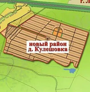Кулешовка липецк