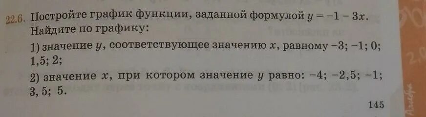 Функция заданная формулой у 2х 5. Область значения функции. Функция задана формулой GX X 4.