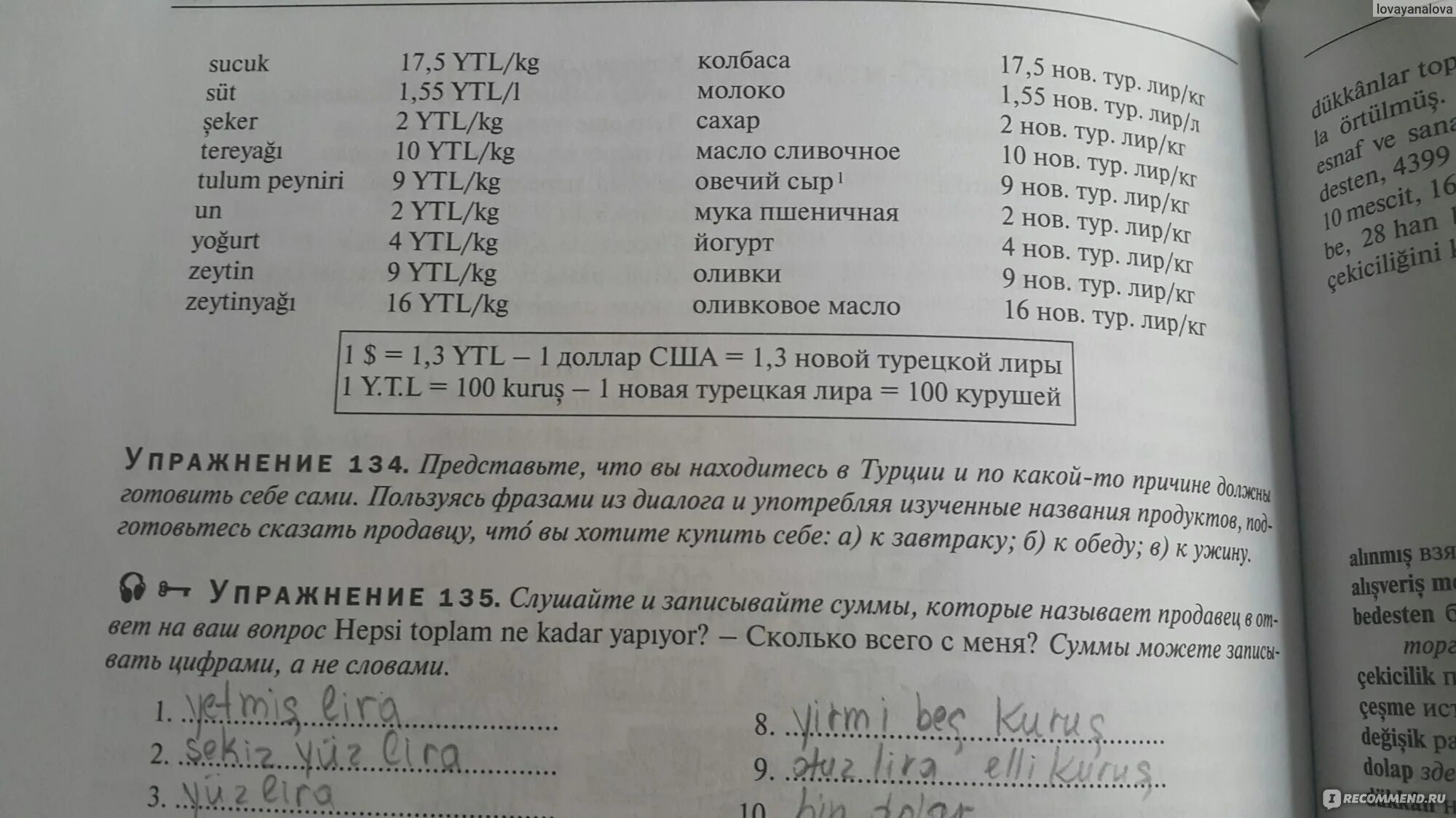 Уроки турецкого языка с нуля. Самоучитель турецкого языка Кабардин. Самоучитель по турецкому языку с нуля. Турецкий язык для начинающих самоучитель. Турецкий с нуля самоучитель.