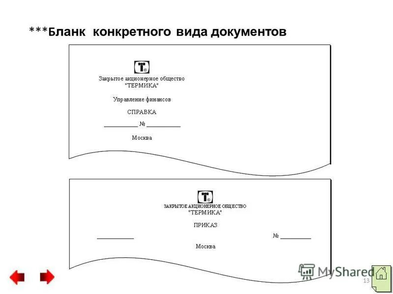 назовите реквизиты и определите вид бланка. акт оказания услуг бланк образец из 1с. бланки электронных документов. бланк реквизитов конкретного вида. бланк письма должностного лица.