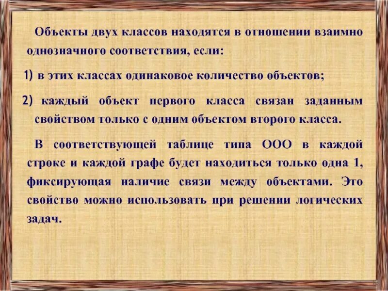В каждом из двух классов