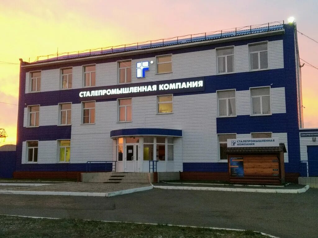 Ао сталепромышленная компания г. Сталепромышленная компания екатеринбург логотип. Спк металлопрокат. Сталепромышленная компания г. Ао "сталепромышленная компания".