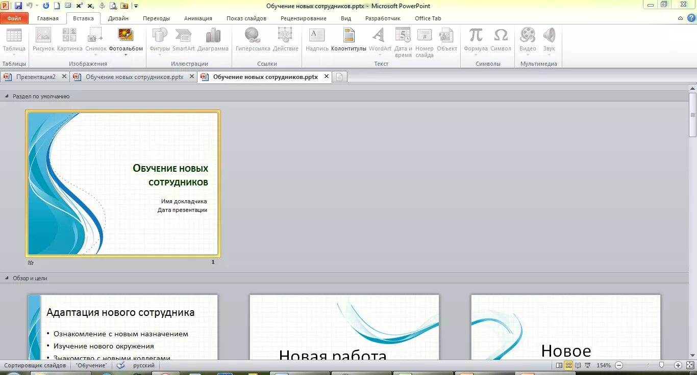 Как сохранить на флешку презентацию в powerpoint. Как сохранить на флешку презентацию в powerpoint