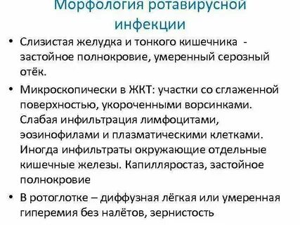 Ротавирусная кишечная инфекция инкубационный период
