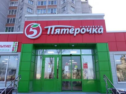 Сети магазинов абакан