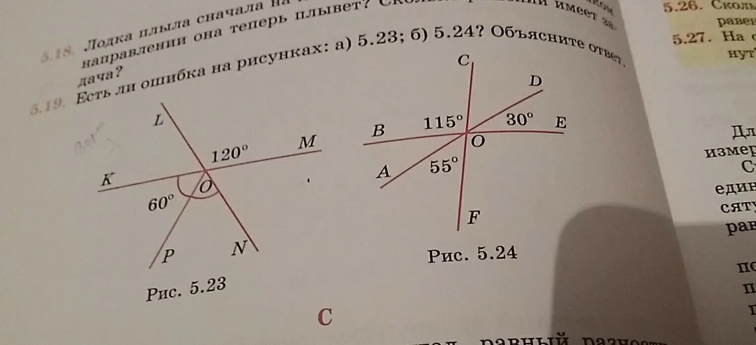 23 05 2024. На рисунке углы 1 и 2 являются.