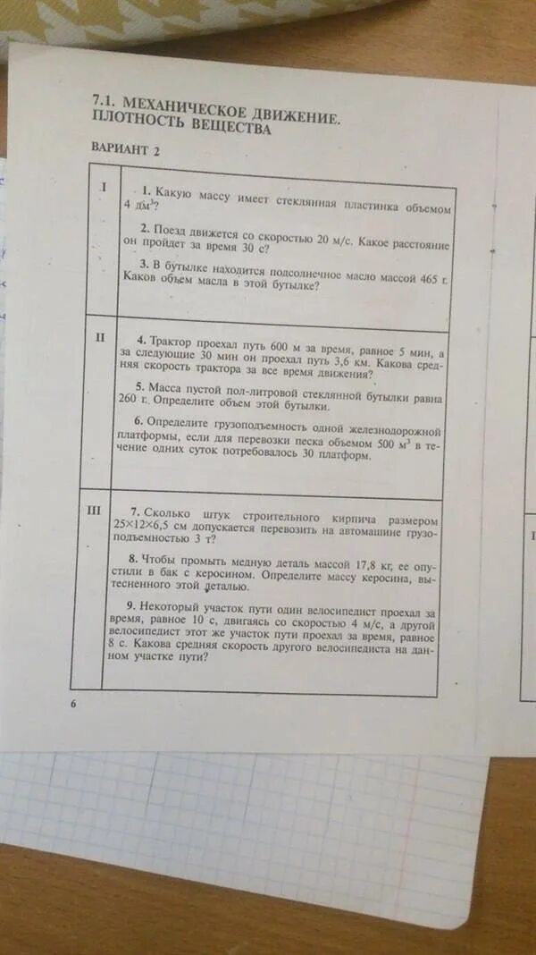 Какую массу имеет пластинка объемом 4 дм3. Масса пол литровой стеклянной бутылки равна 260 г. какую массу имеет стеклянная пластинка объемом 4 дм3. масса пустой пол-литровой стеклянной бутылки равна 260. какую массу имеет стеклянная пластина объёмом 4 дм 3 ?.