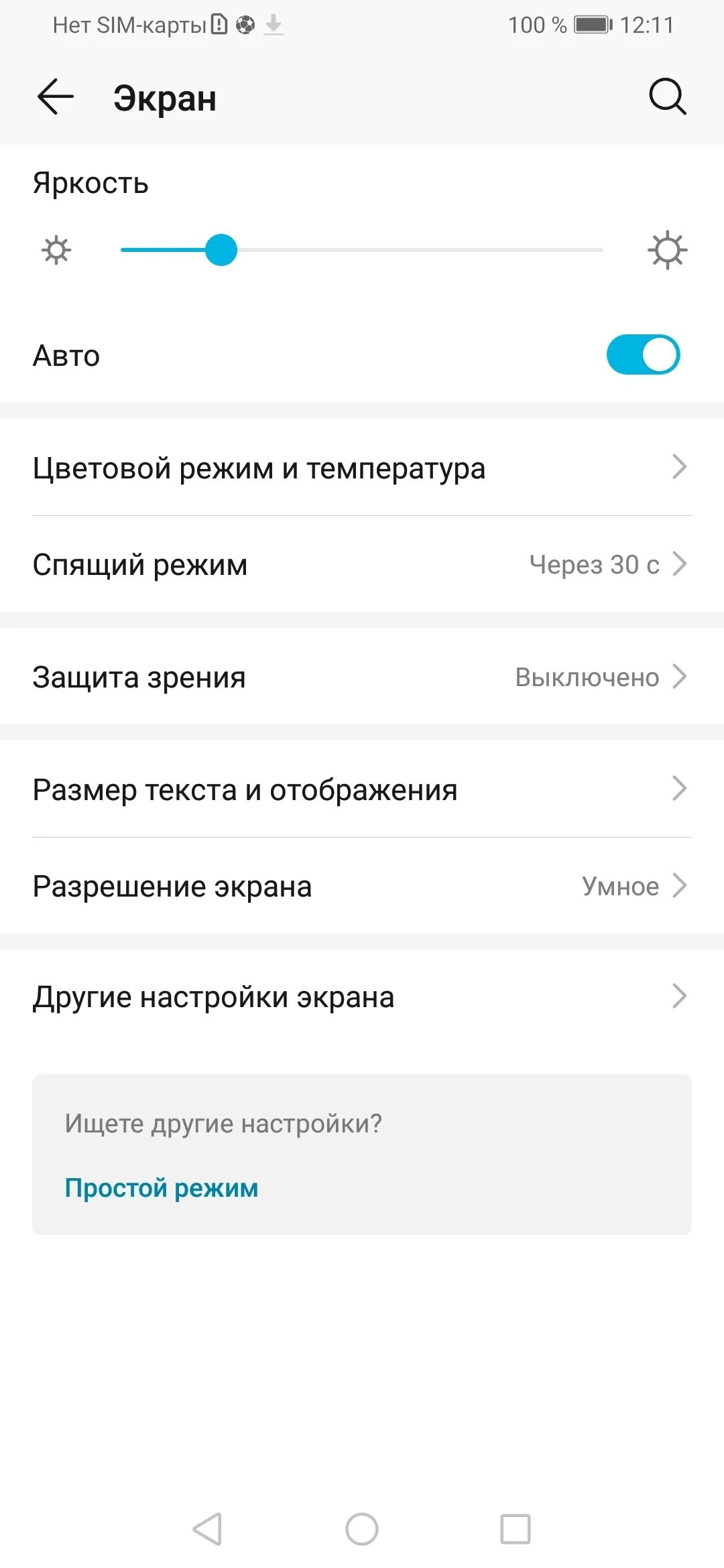 Как включить honor lite