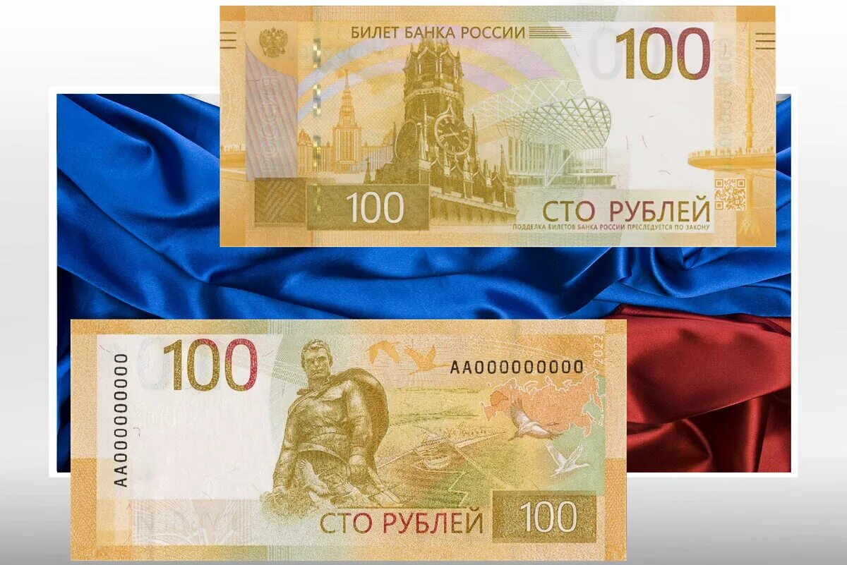 Купить 100 и 200 рублей. Новая купюра 100 2022. Юбилейная купюра 100 рублей 2022. 200 Рублей банкнота. Банкнота 100 рублей.