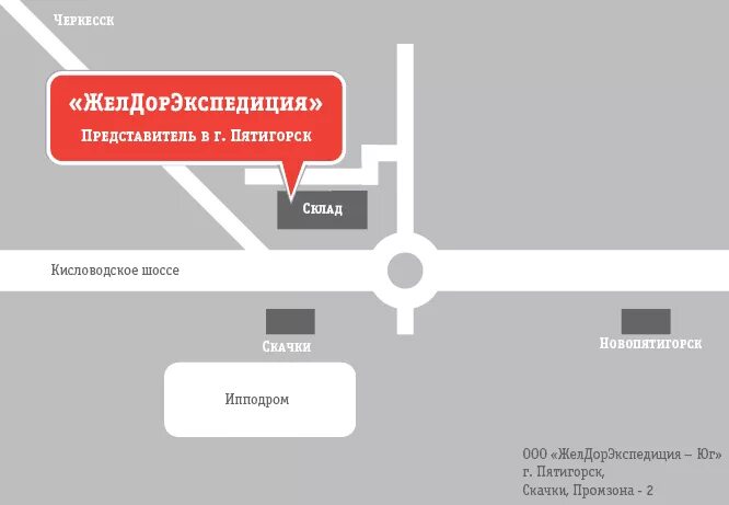 Промзона Пятигорск. Желдорэкспедиция. Желдорэкспедиция Самара заводское шоссе. Желдорэкспедиция местоположение.