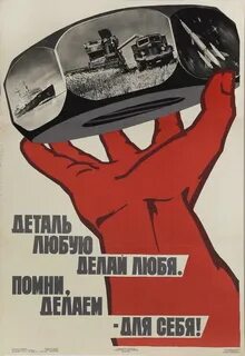 Плакат качество