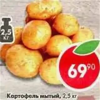 Магазин пятерочка картофель. Картофель мытый пятерочка. картофель в пятерочке. картошка в пятерочке мытая. картофель мытый 2.5 кг пятерочка.