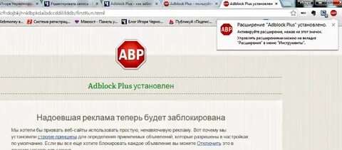 Adblock plus расширение для яндекса