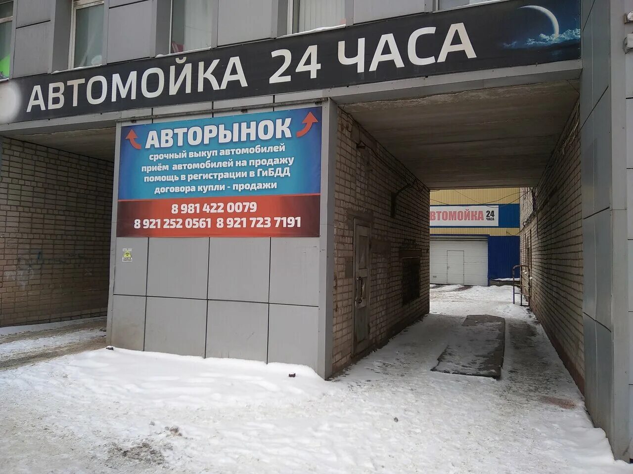 Автобаня вологда чехова мойка. Череповец улица гоголя 43. Автомойка июнь череповец. Мойка череповец. , 63а, череповец.