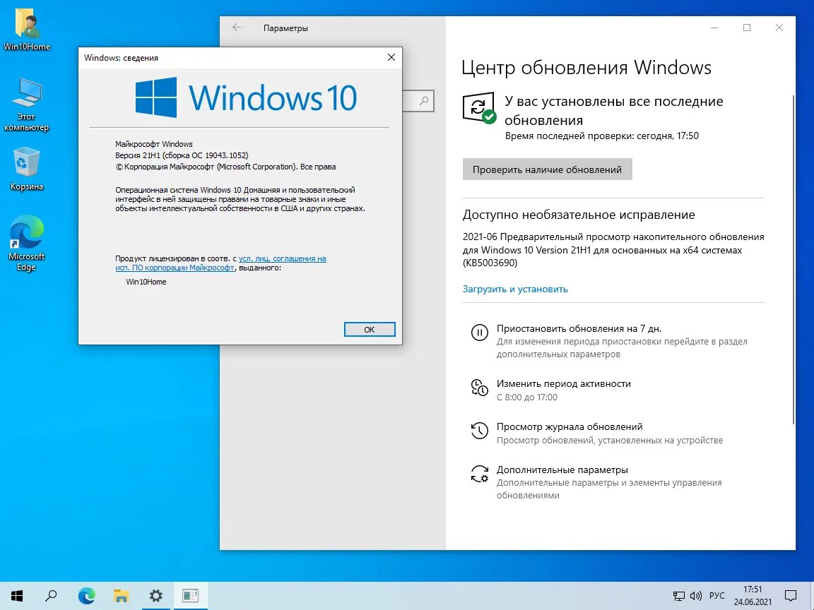Windows 10 21h1. Windows 10 SANLEX. Windows 10 домашняя. Windows 10 Version 21h1 x64 en-ru-de-it-uk.