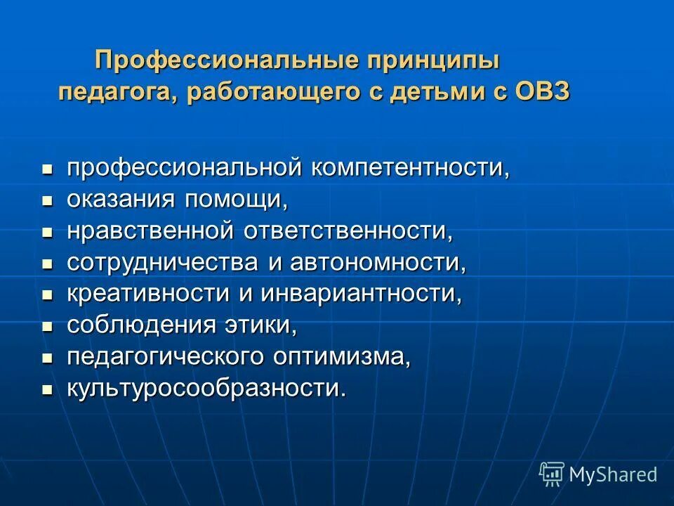Профессиональное образовательное пространство