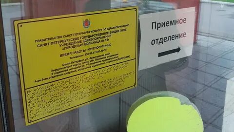 15 больница справочная телефон