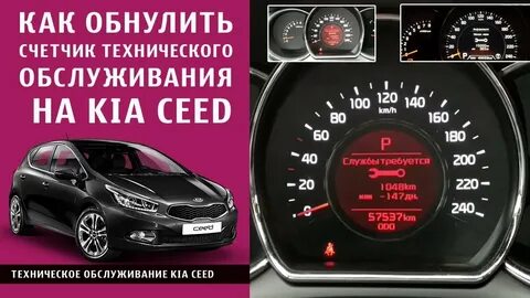 То кия