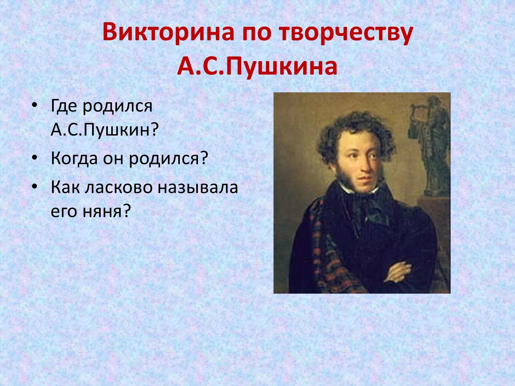 Как раньше назывался пушкин. Как раньше назывался пушкин