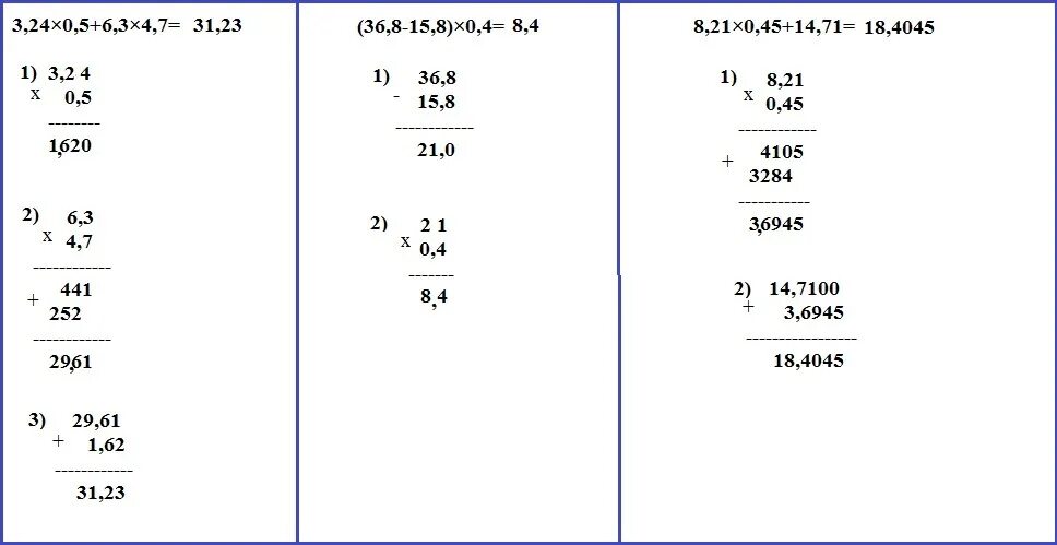 24/0,24 В столбик. 4,8:0,08 В столбик. 0,1 – 0,02 = Столбиком. Решать примеры в столбик.