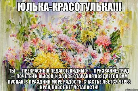 Несмотря на все старания