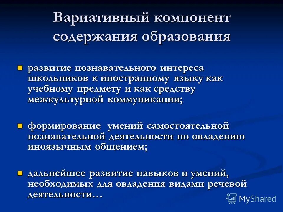 Вариативно развивающее образование. Вариативно развивающее образование