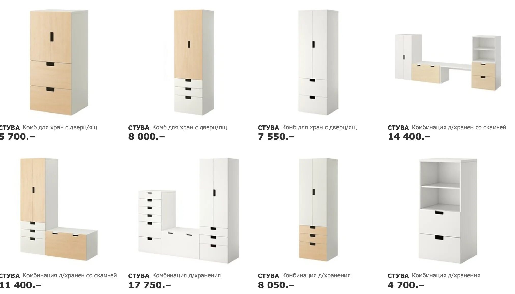 Отзыв о Комбинация для хранения Ikea Стува дизайн-проект для комнаты с двумя дет