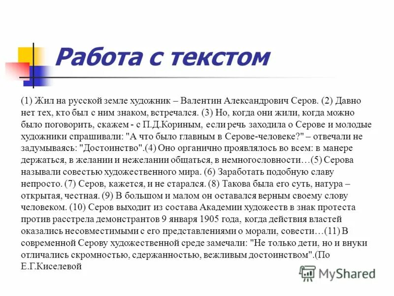 часто встречается знакомый