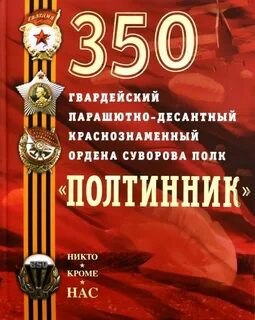Книга 350