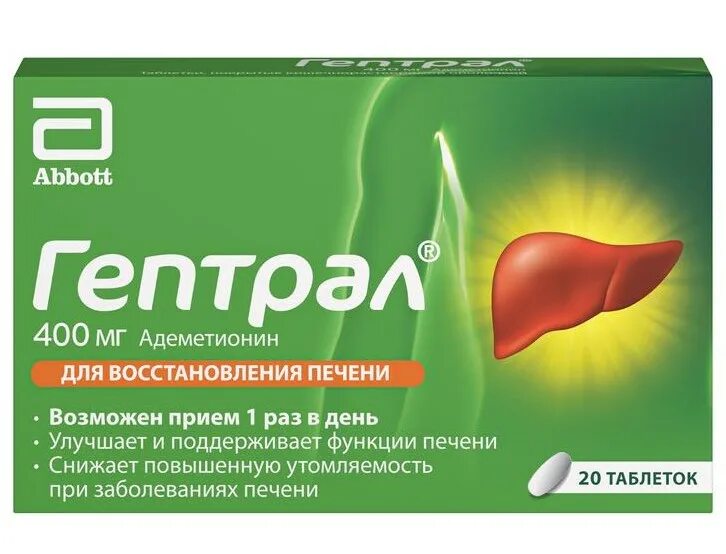 Адеметионин 400 таблетки инструкция по применению. Гептрал таблетки 500 таблетки. гептрал 400 мг. гептрал 400 мг таблетки. гептрал 500 мг.